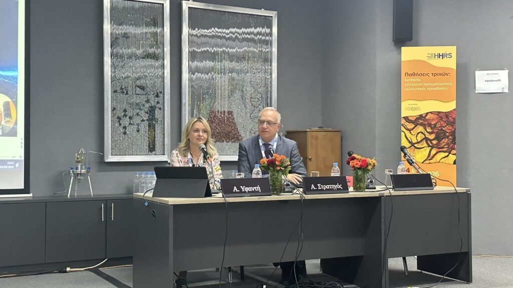 Η Δρ. Άουρα Υφαντή στην 1η Διημερίδα της Ελληνικής Εταιρείας Μελέτης Τριχών